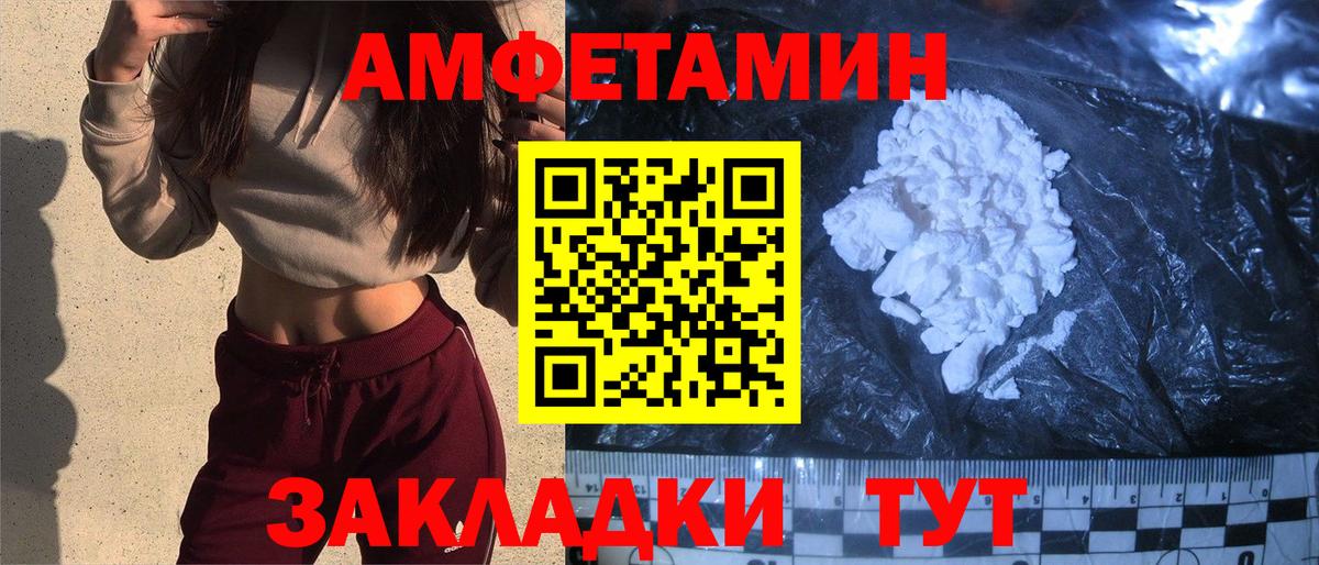 АМФ  Амфетамин  Сарапул  АМФЕТАМИН 98%  Вход с VPN 