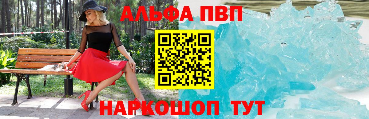 Alpha-PVP СК КРИС Сарапул