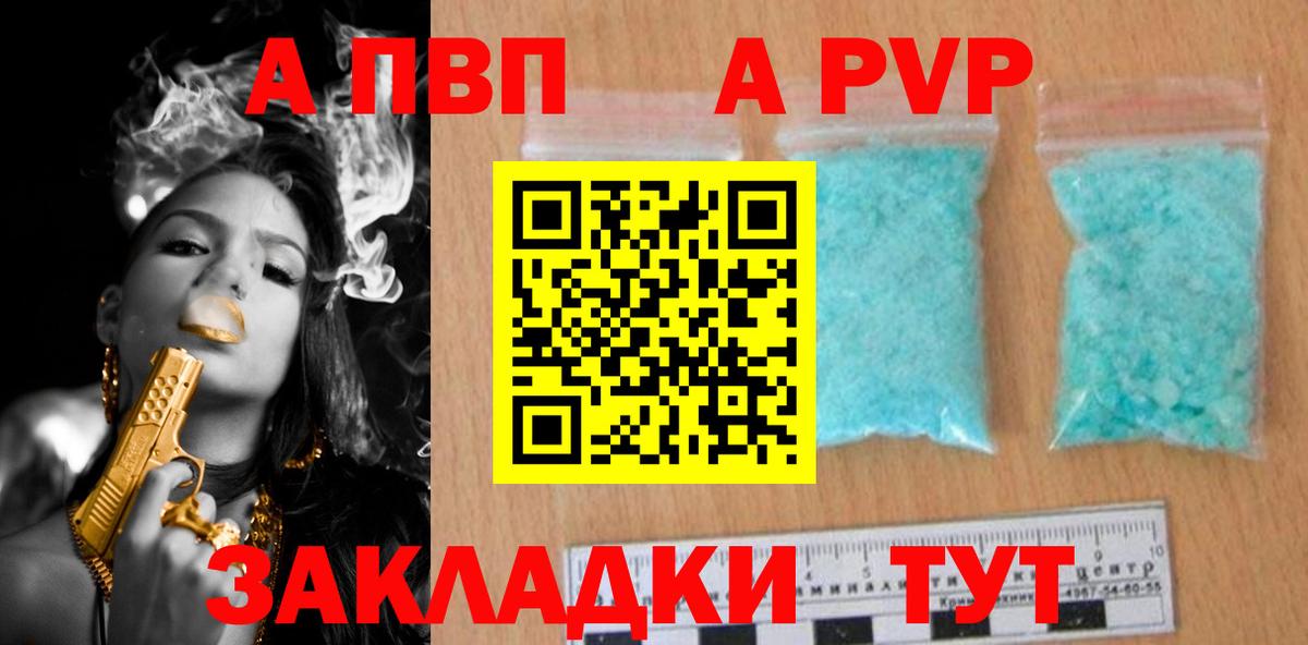 Alpha-PVP  A PVP кристаллы  A-PVP Crystall  Сарапул  Alfa_PVP Соль 