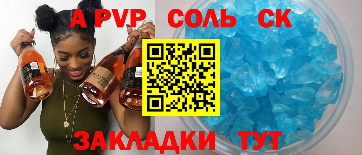 Сарапул  А ПВП СК КРИС  Вход с VPN  A PVP Crystall 