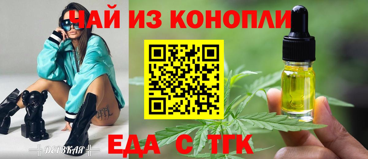 Сарапул  Cannafood марихуана  Вход с VPN 