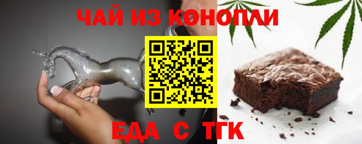 Еда ТГК марихуана Сарапул