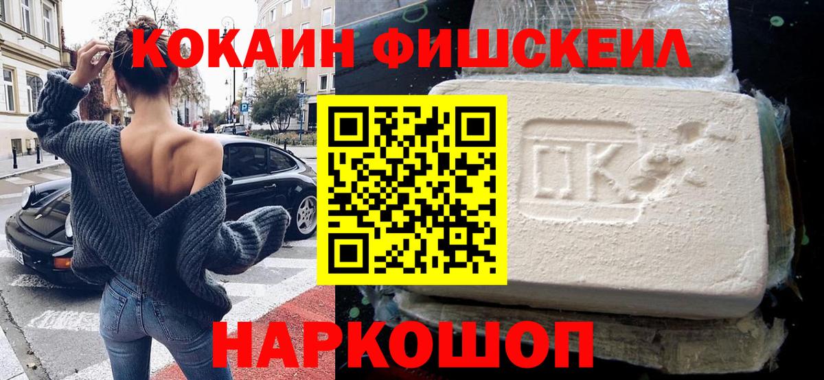 Кокаин 99% Сарапул