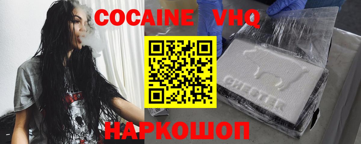 КОКАИН FishScale Сарапул