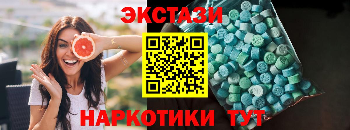 Сарапул  Экстази 300 mg  Экстази  Вход с VPN  Ecstasy Philipp Plein 