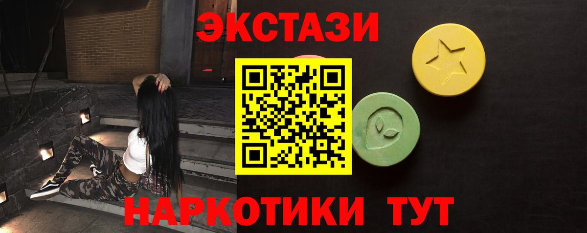 Экстази TESLA Сарапул