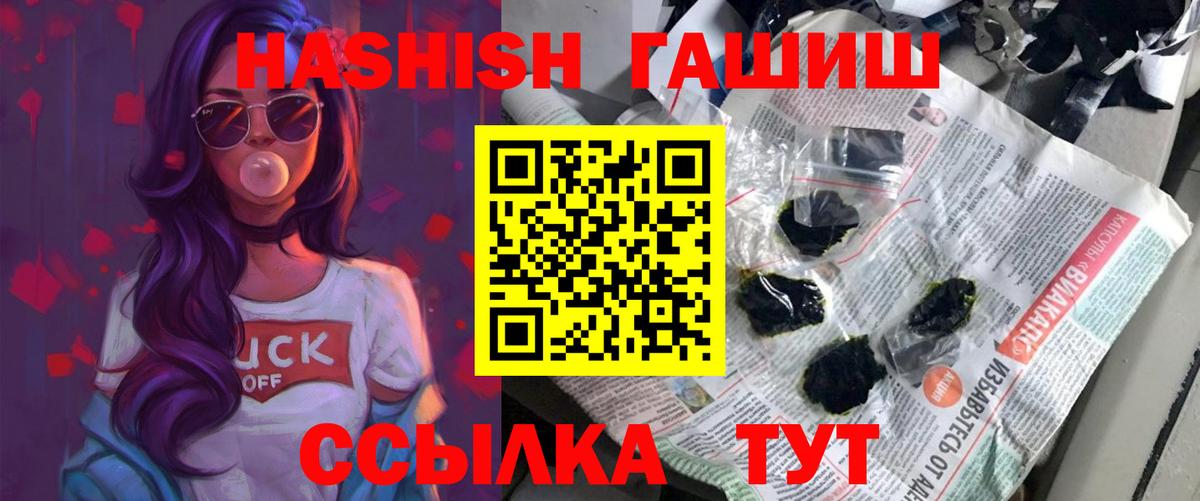 Гашиш Изолятор  ГАШИШ hashish  Сарапул  Вход с VPN 