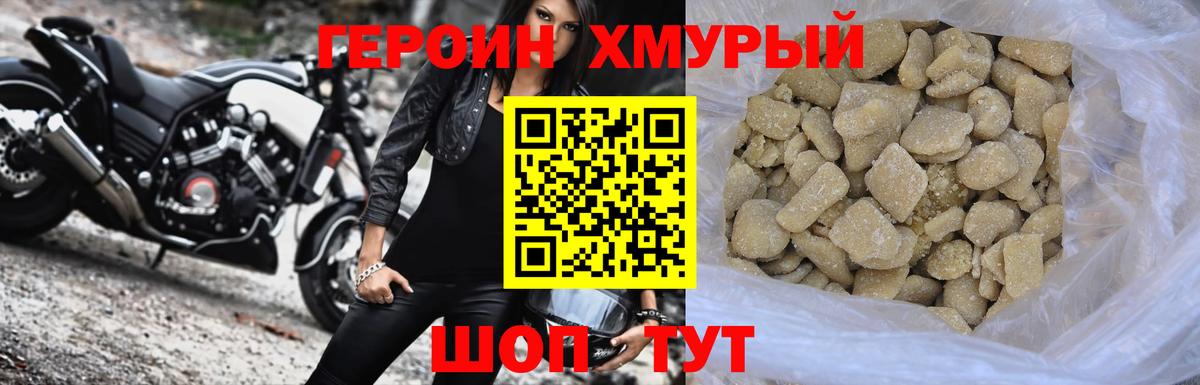 Героин Афган Сарапул