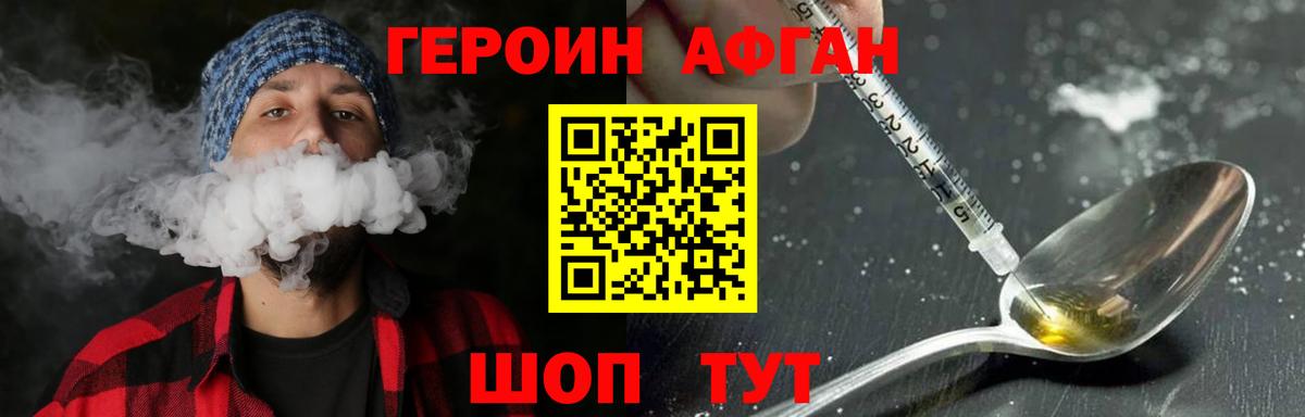 Героин белый  Вход с VPN  Сарапул 