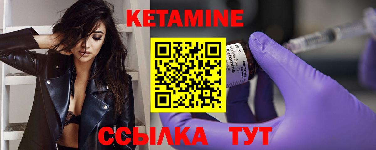 Кетамин ketamine Сарапул
