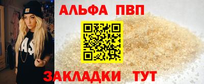 ALPHA PVP Азнакаево