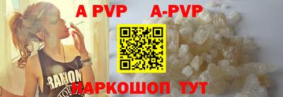 apvp Абинск
