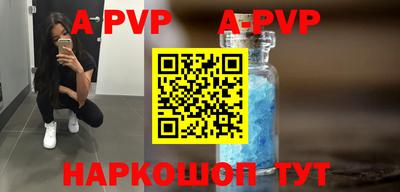 apvp Абинск