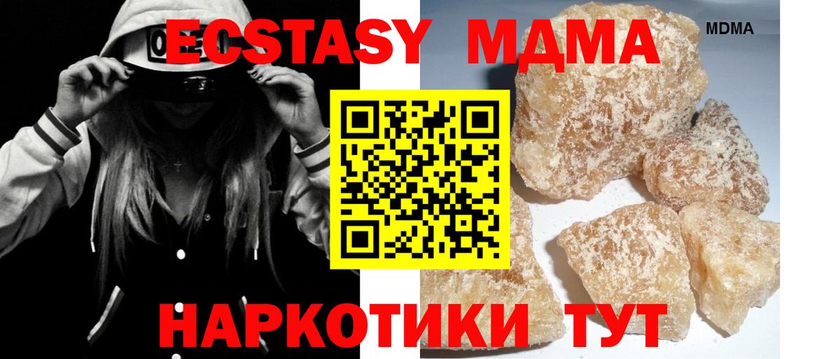 Сарапул  МДМА  MDMA кристаллы  Вход с VPN  MDMA crystal 