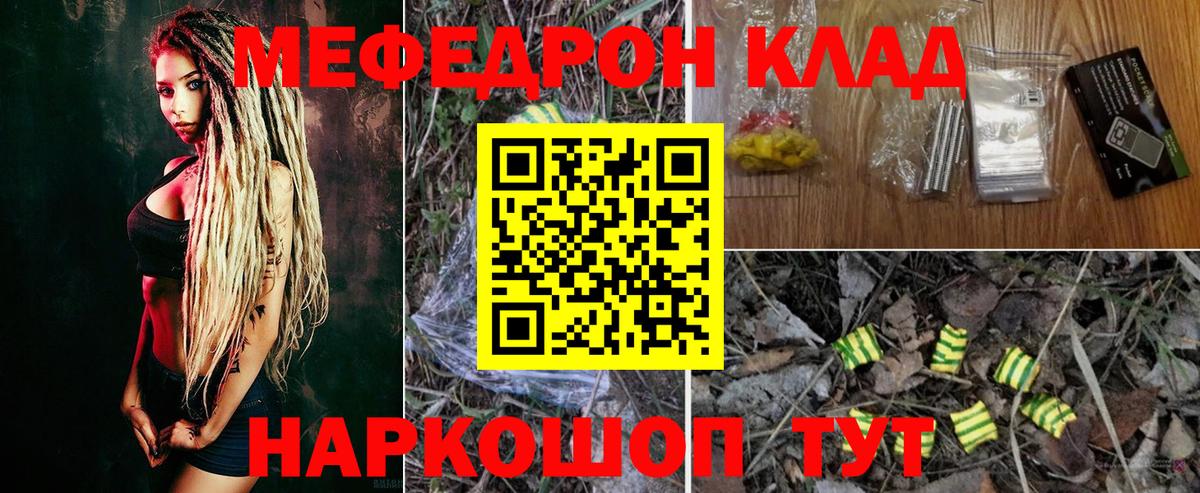 Меф кристаллы  Меф  МЯУ-МЯУ  Сарапул  Мефедрон 4 MMC 