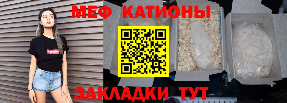 Мефедрон кристаллы  Мефедрон VHQ  МЕФ  МЯУ-МЯУ  Вход с VPN  Сарапул 