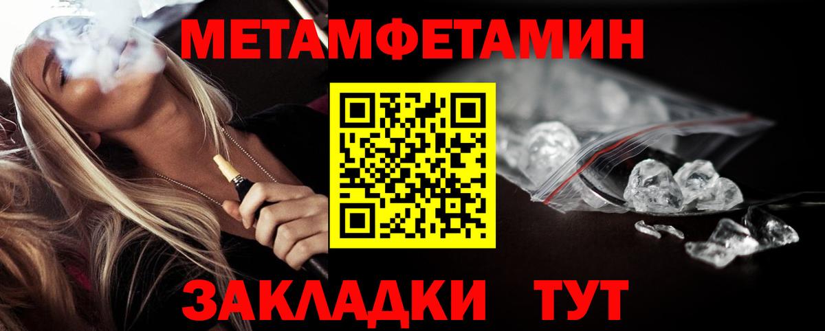 Первитин Methamphetamine Сарапул
