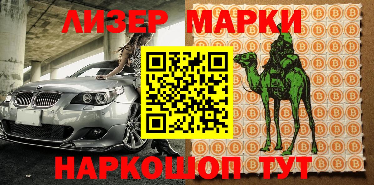 Марки NBOMe 1500мкг Сарапул